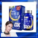 超級夜酵素DX