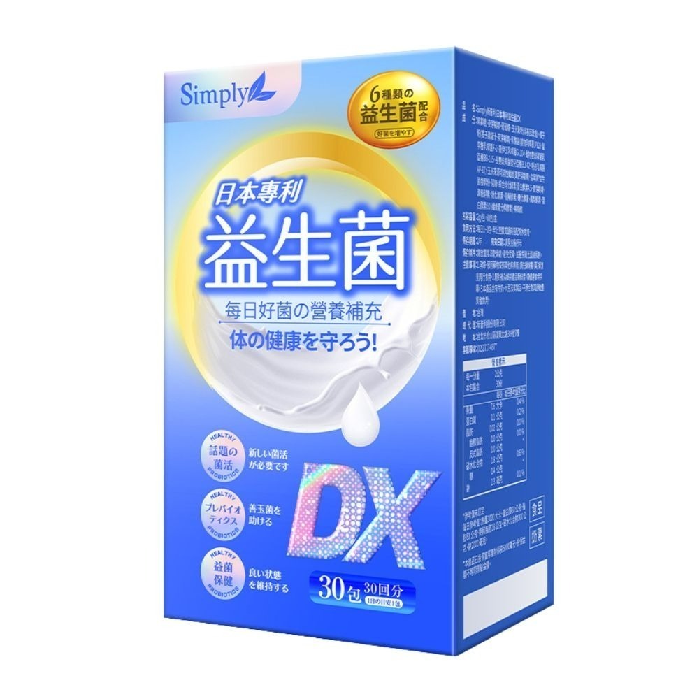 【Simply 新普利】 夜間代謝酵素 超濃夜酵素EX 夜酵素DX 蜂王乳 油切酵素 益生菌 酵素凍 排酵素 酵素粉-規格圖7
