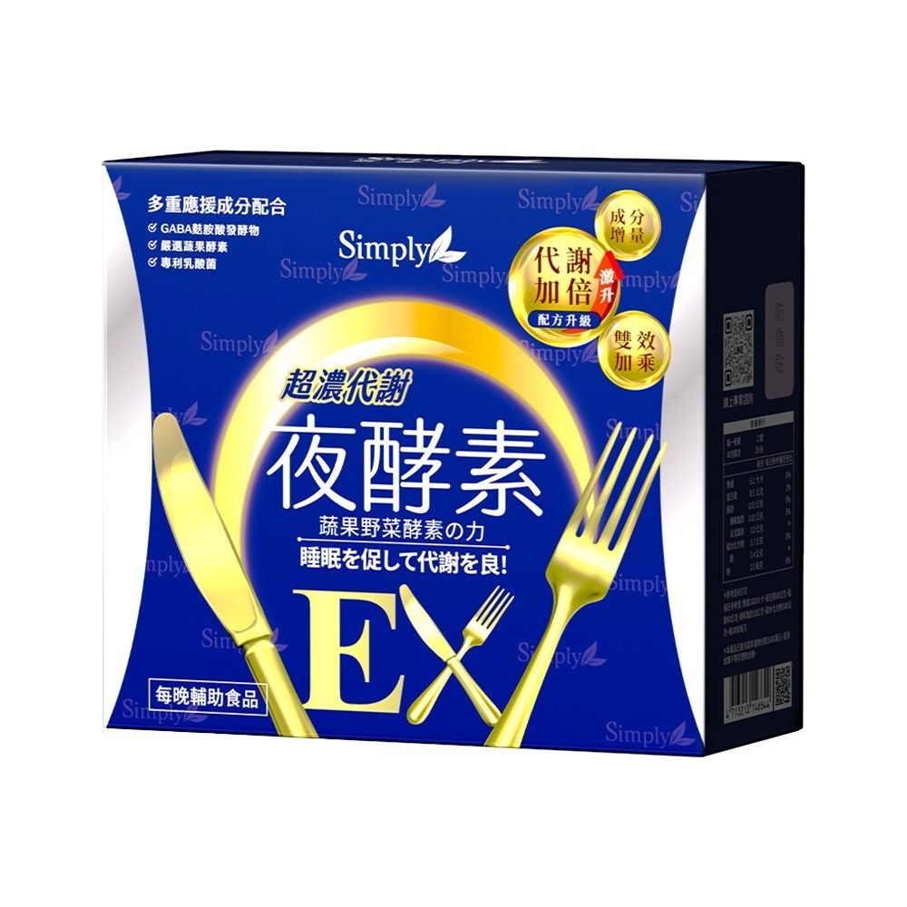 【Simply 新普利】 夜間代謝酵素 超濃夜酵素EX 夜酵素DX 蜂王乳 油切酵素 益生菌 酵素凍 排酵素 酵素粉-規格圖7