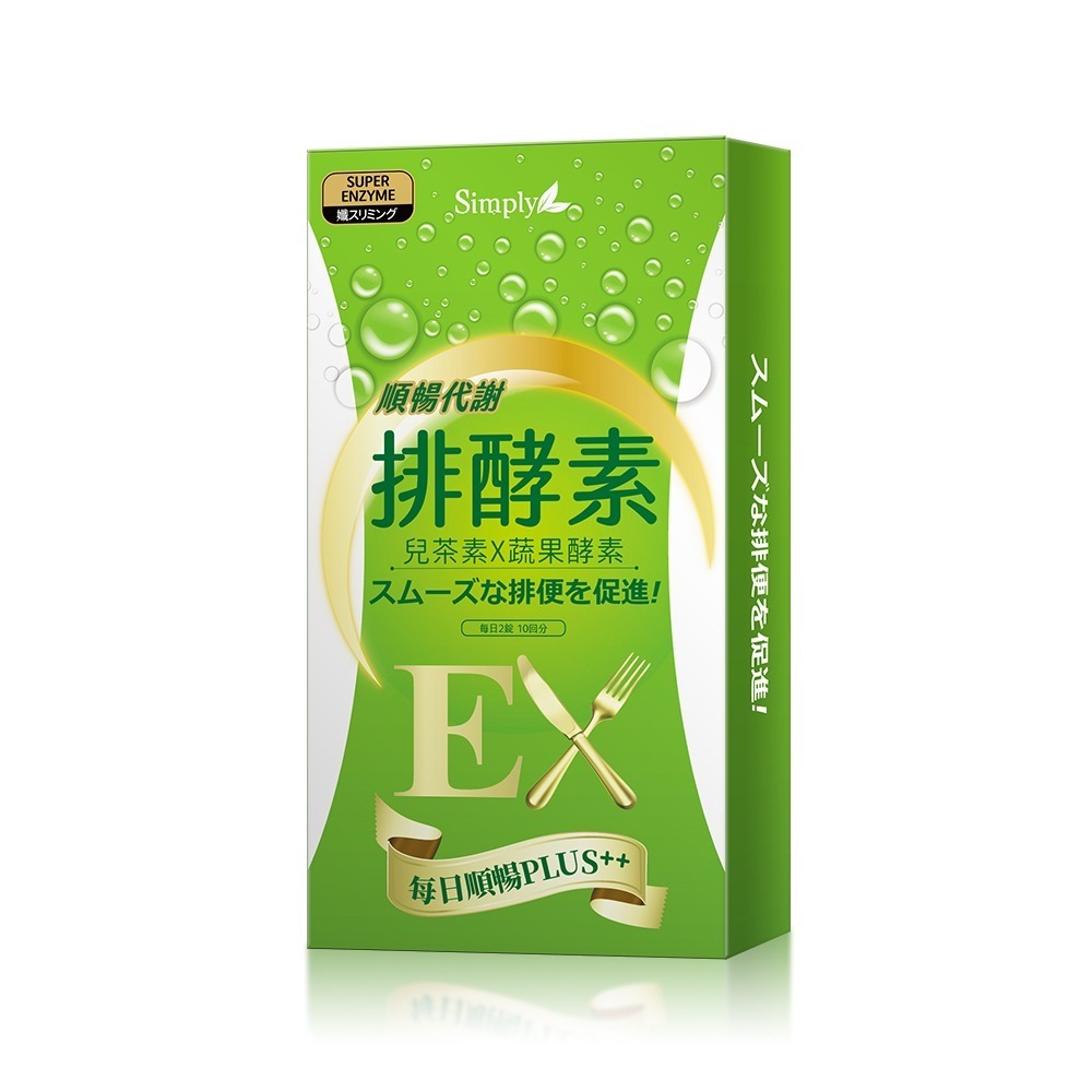 【Simply 新普利】 夜間代謝酵素 超濃夜酵素EX 夜酵素DX 蜂王乳 油切酵素 益生菌 酵素凍 排酵素 酵素粉-規格圖7
