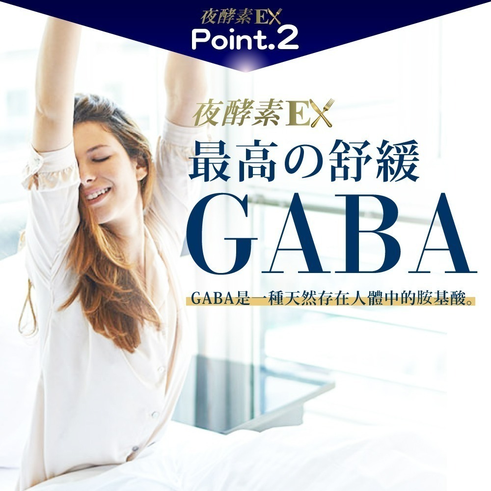 【Simply 新普利】 蜂王乳夜酵素EX錠 30顆 原廠公司貨-細節圖10