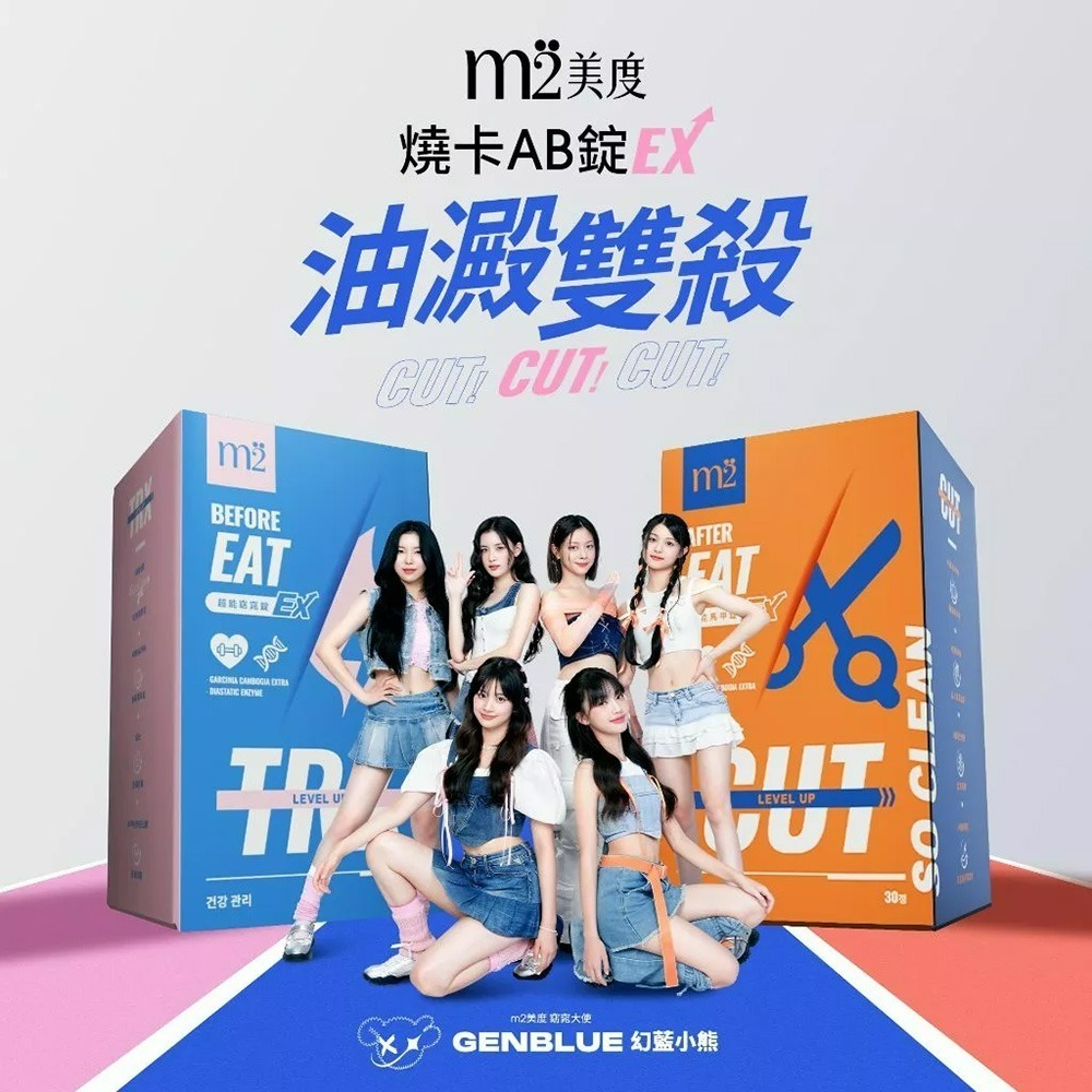 【7-ELEVEN 門市團購】m2美度 超能AB錠EX升級版 3日隨身包 (窈窕錠x6+馬甲錠x6)-細節圖2