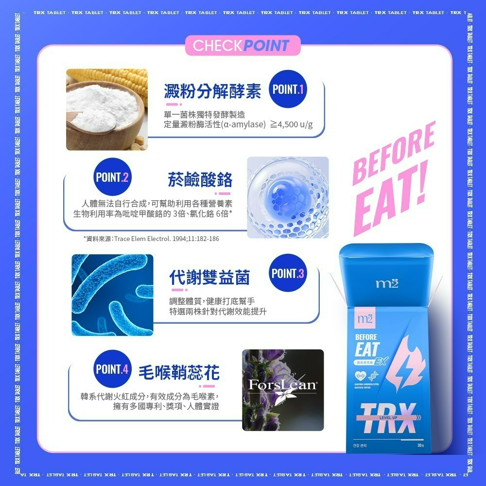 【7-ELEVEN 門市團購】m2美度 超能AB錠EX升級版 3日隨身包 (窈窕錠x6+馬甲錠x6)-細節圖5