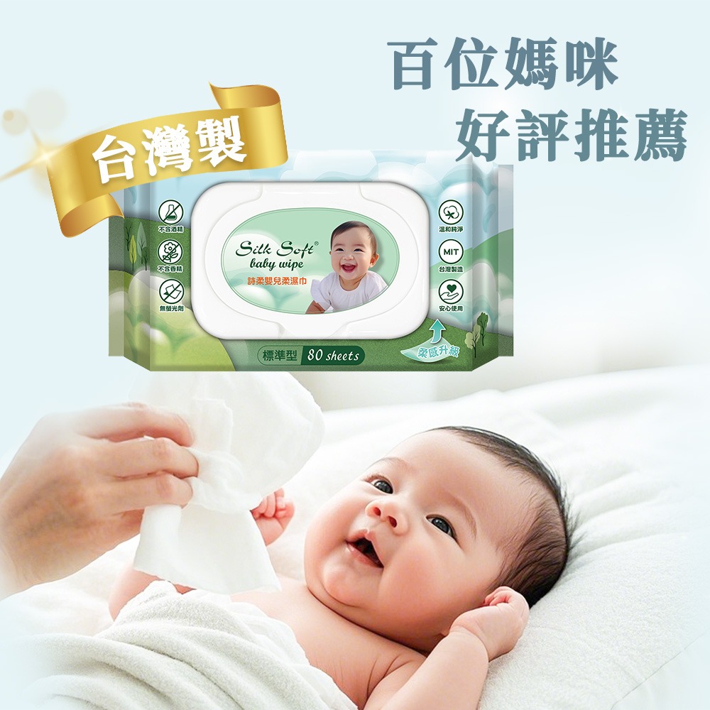 【南六】詩柔嬰兒柔濕巾標準型(80抽/包)x12包-細節圖2