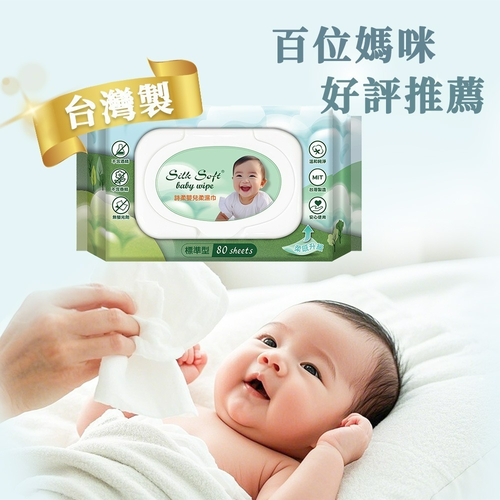 【7-ELEVEN門市團購】 南六 詩柔嬰兒柔濕巾厚型(80抽/包)x8包-細節圖2