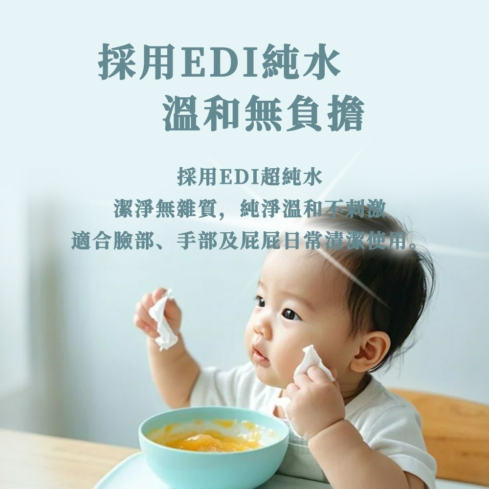 【7-ELEVEN門市團購】 南六 詩柔嬰兒柔濕巾厚型(80抽/包)x8包-細節圖5