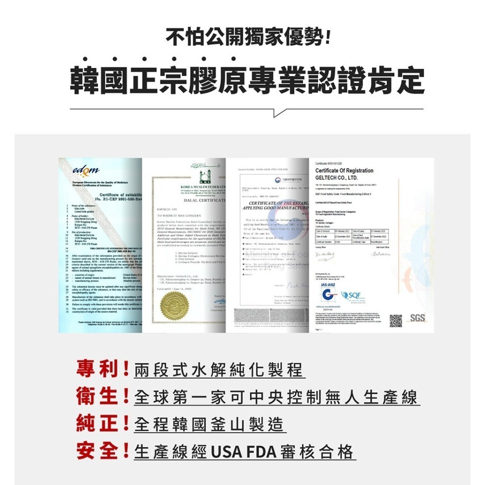 【7-ELEVEN 門市團購】m2 美度 超能膠原三日組x3盒(超能膠原+晚安膠原+水光飲)效期 2026.04.23-細節圖8