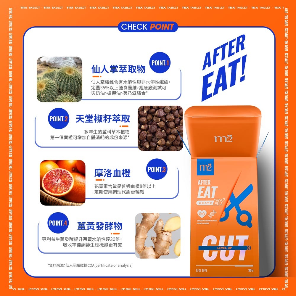 【m2 美度】 新版超能窈窕錠 窈窕錠 馬甲錠 韓流超能馬甲錠EX 30錠/盒-細節圖8