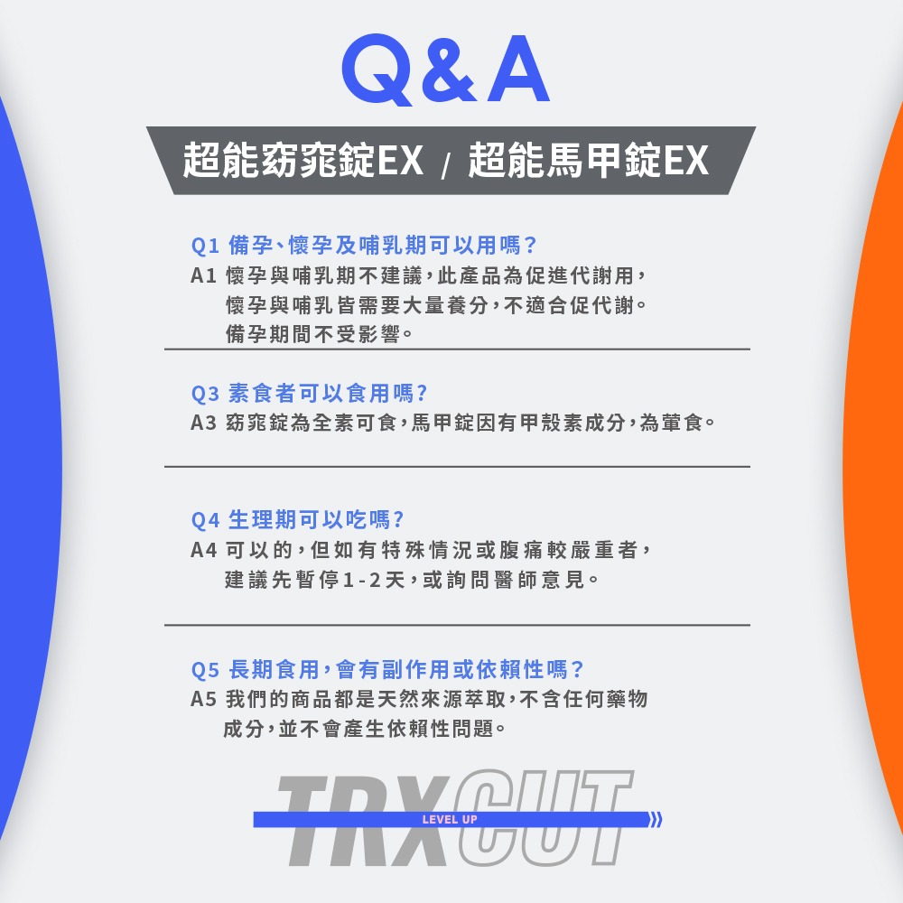 【m2 美度】 新版超能窈窕錠 窈窕錠 馬甲錠 韓流超能馬甲錠EX 30錠/盒-細節圖9