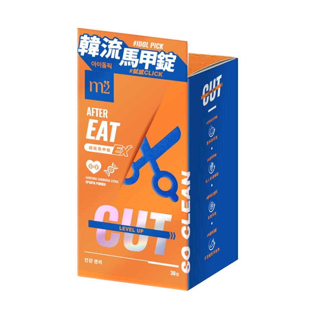 【m2 美度】 新版超能窈窕錠 窈窕錠 馬甲錠 韓流超能馬甲錠EX 30錠/盒-規格圖9
