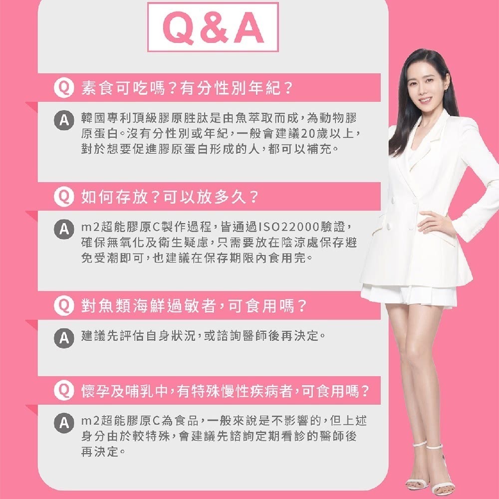 【m2 美度】 22 LAB超能膠原C粉 100入/箱 膠原蛋白 維他命C 孫藝珍代言-細節圖8