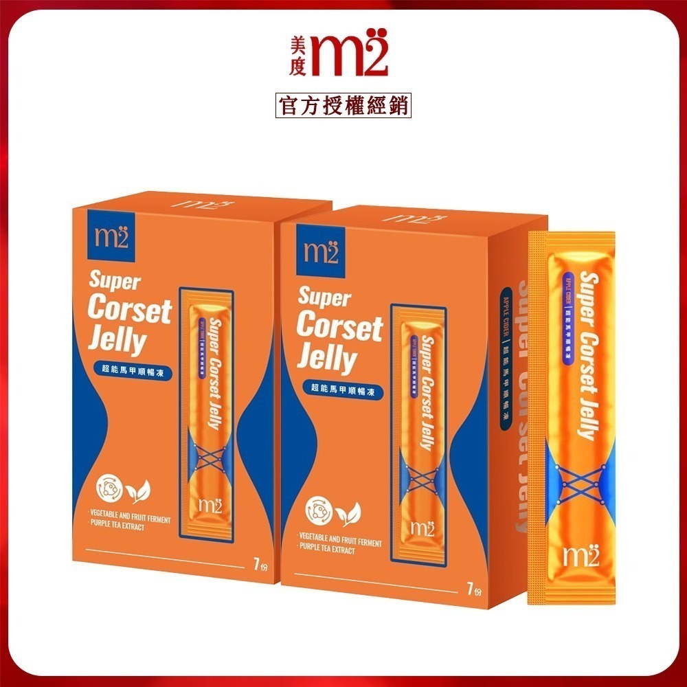 【限時購】m2 美度 超能馬甲果凍 7入/盒x2-細節圖4