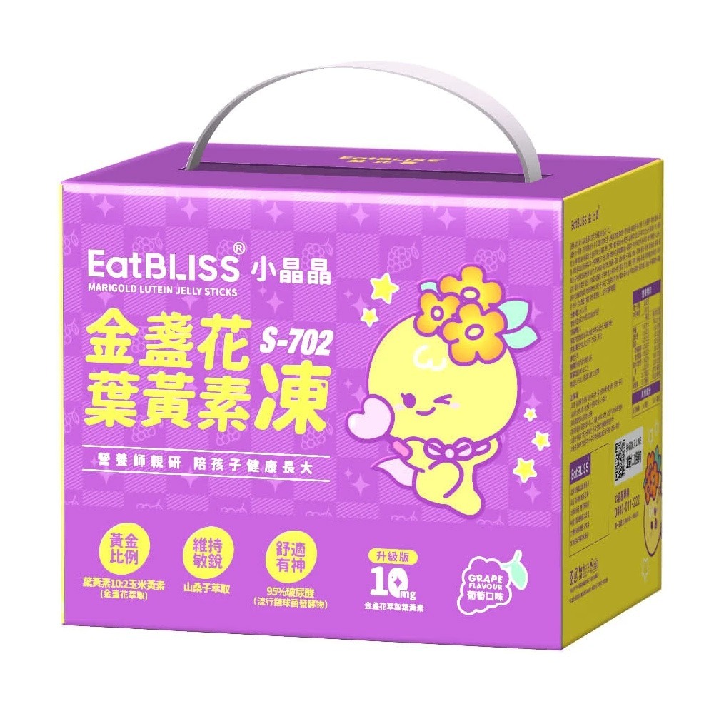 【Eatbliss 益比喜】小晶晶金盞花葉黃素凍 寶倍成長高鈣凍  調整體質益菌凍 100入/盒-規格圖4
