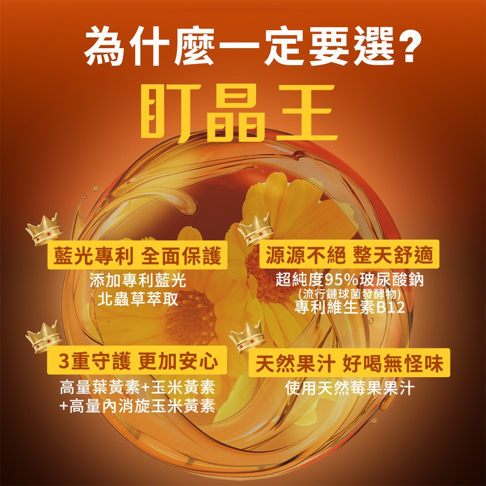 【Eatbliss 益比喜】盯晶王金盞花葉黃素飲 8入/盒-細節圖3