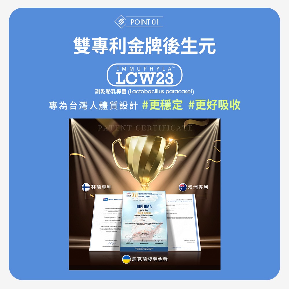 【Eatbliss益比喜】 健字號 益敏王LCW23膠囊 60粒/盒 熱封型益生菌 後生元 輔助調整過敏體質-細節圖4