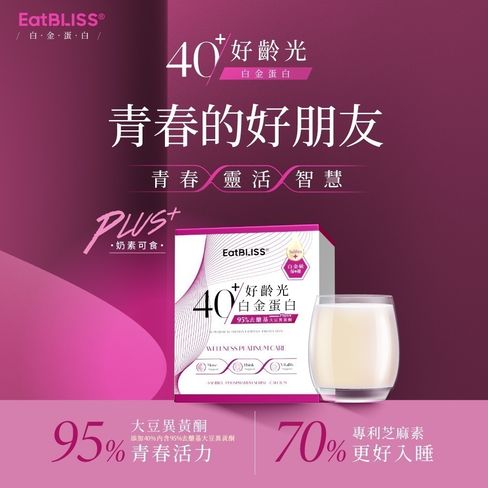 【EatBLISS 益比喜 】好齡光白金蛋白 好齡光白金蛋白大豆異黃酮plus 10包/盒-細節圖2