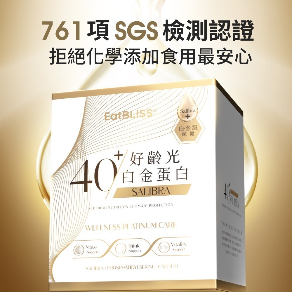 【EatBLISS 益比喜 】好齡光白金蛋白 好齡光白金蛋白大豆異黃酮plus 10包/盒-細節圖10