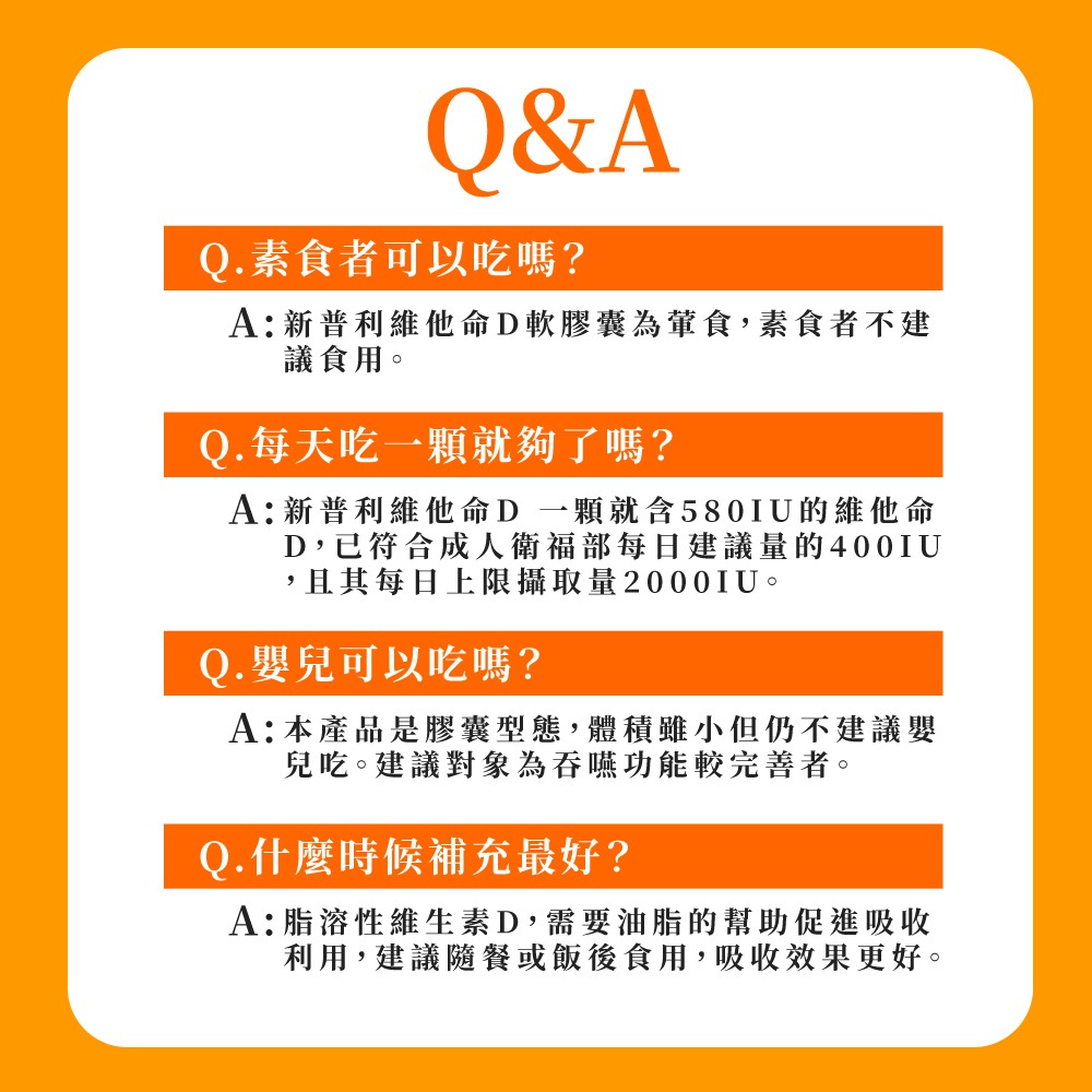 【新普利】 維他命D軟膠囊 維他命D 60顆/盒-細節圖8