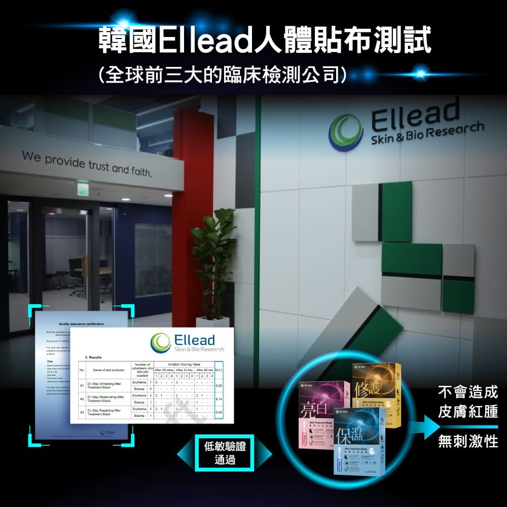 【官方授權】Dr.May 美博士 專業金牌面膜禮盒 15入 專業保濕面膜 專業亮白面膜 專業修護面膜 面膜禮盒 面膜-細節圖4