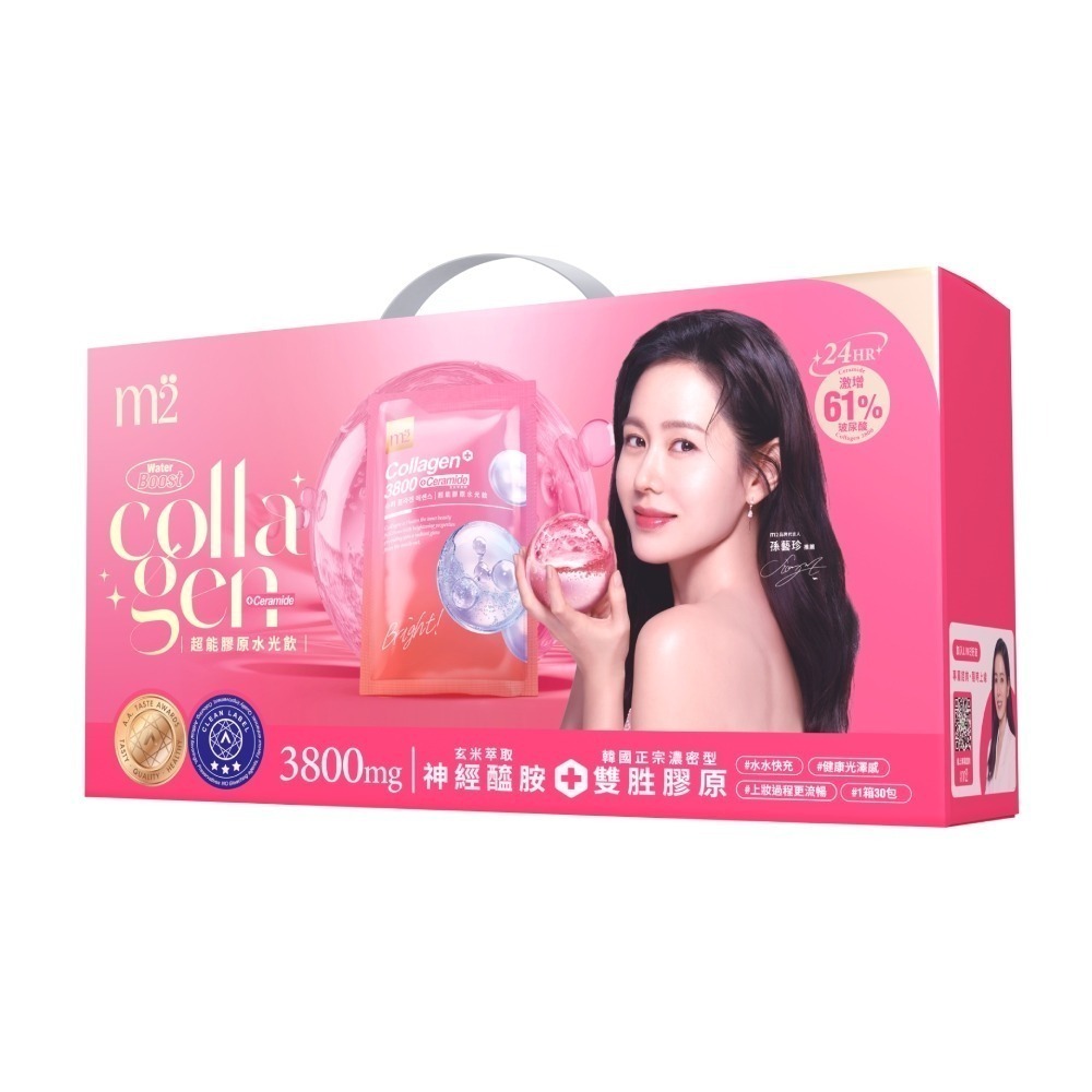 【官方授權】m2 美度 超能膠原飲禮盒 超能膠原晚安飲禮盒 超能膠原水光飲禮盒 30入/盒-規格圖11