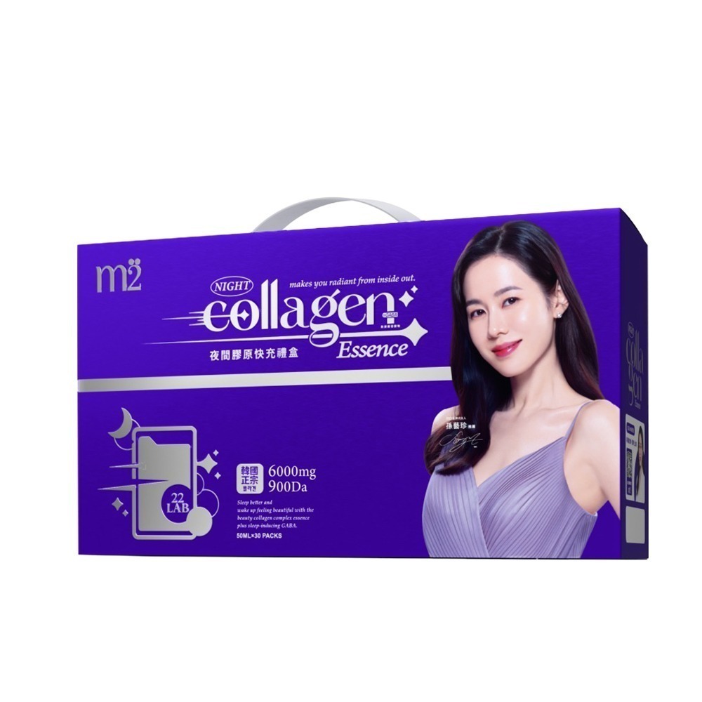 【官方授權】m2 美度 超能膠原飲禮盒 超能膠原晚安飲禮盒 超能膠原水光飲禮盒 30入/盒-規格圖11