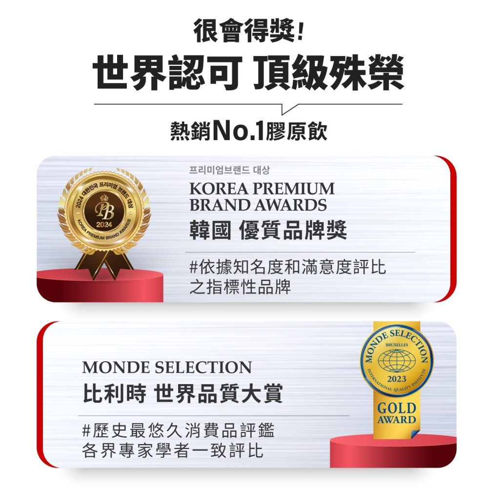 【M2 美度】超能膠原飲 4入x1 效期2026.04-細節圖4