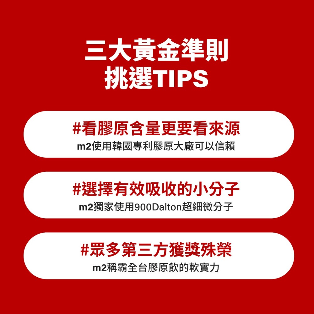 【M2 美度】超能膠原飲 4入x1 效期2026.04-細節圖5