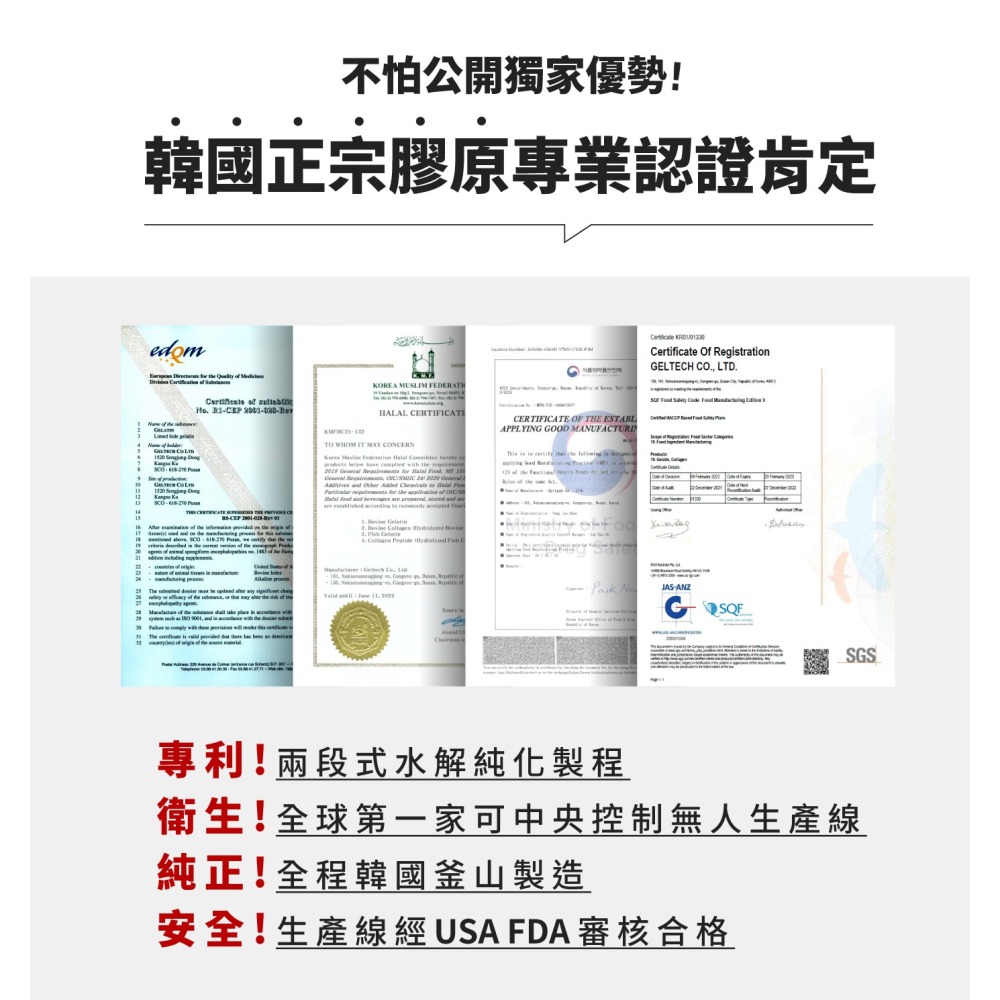 【M2 美度】超能膠原飲 4入x1 效期2026.04-細節圖6