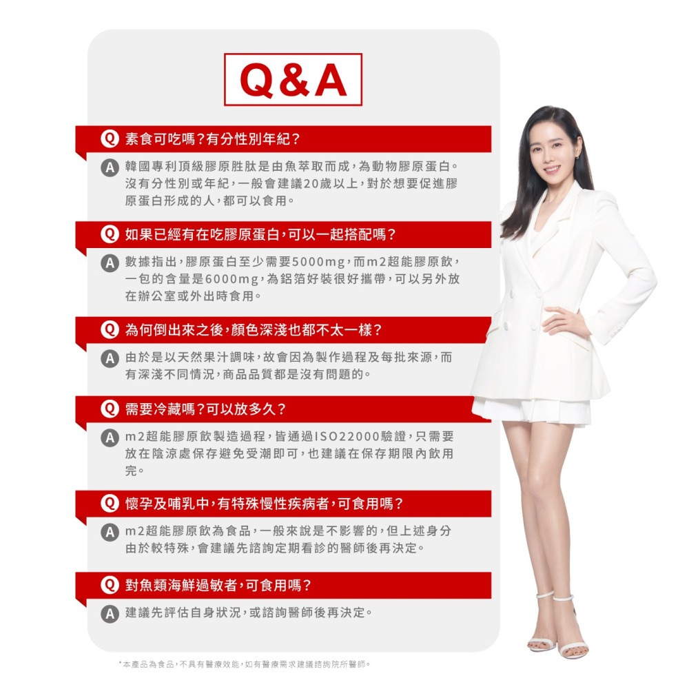 【M2 美度】超能膠原飲 4入x1 效期2026.04-細節圖9