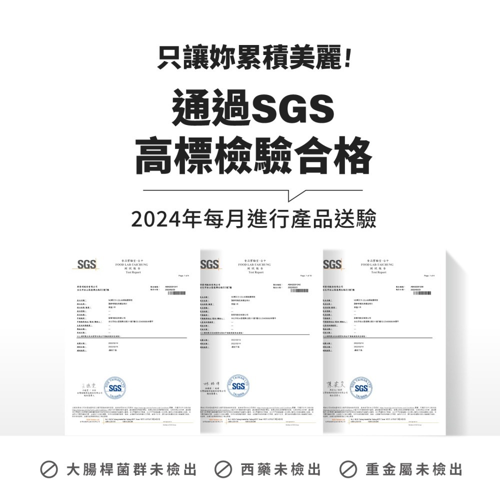 【m2 美度】超能膠原飲 4入x1 效期2026.04-細節圖8