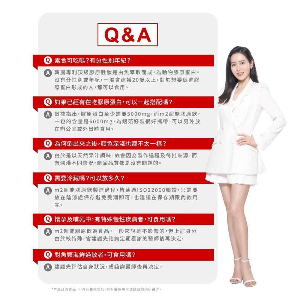 【m2 美度】超能膠原飲 4入x1 效期2026.04-細節圖9