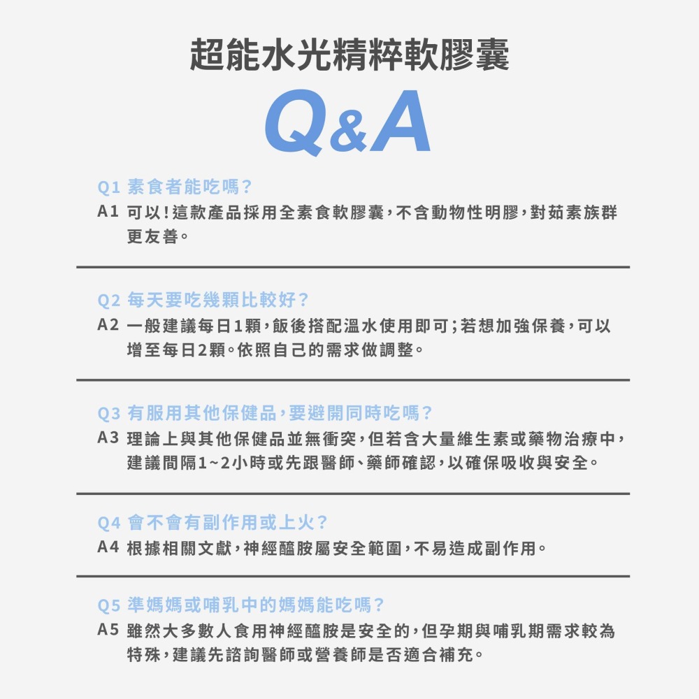 【官方授權】m2 美度 超能水光精粹軟膠囊 爆水膠囊 素食可食 24入/盒-細節圖8