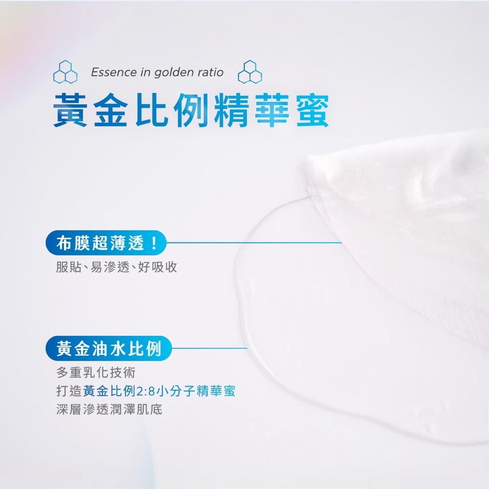 我的美麗日記 雪珍珠超能修護面膜 5入/盒-細節圖5