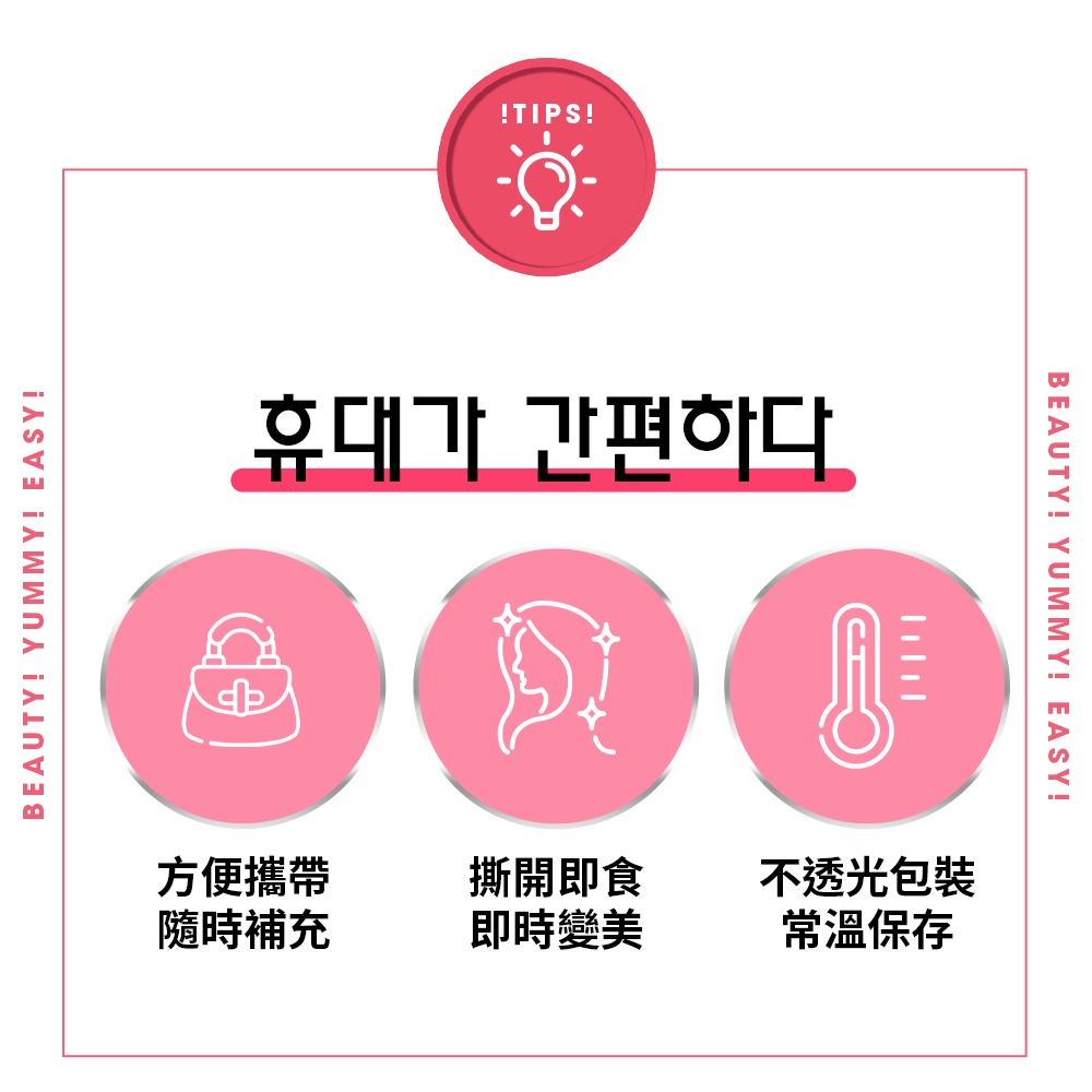 【m2 美度】 超能膠原果凍 莓果口味 10包/盒-細節圖3