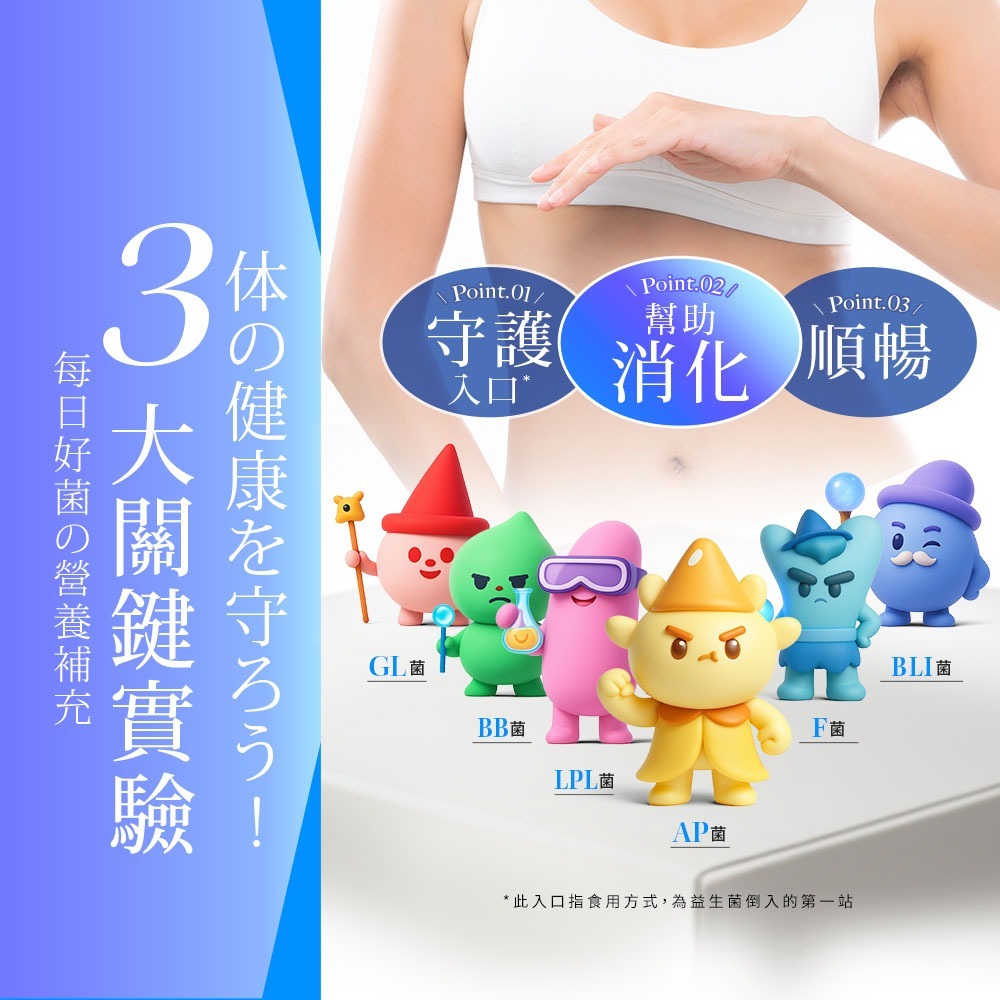 Simply 新普利 日本專利益生菌DX 30包/盒_效期2026.03.14-細節圖5