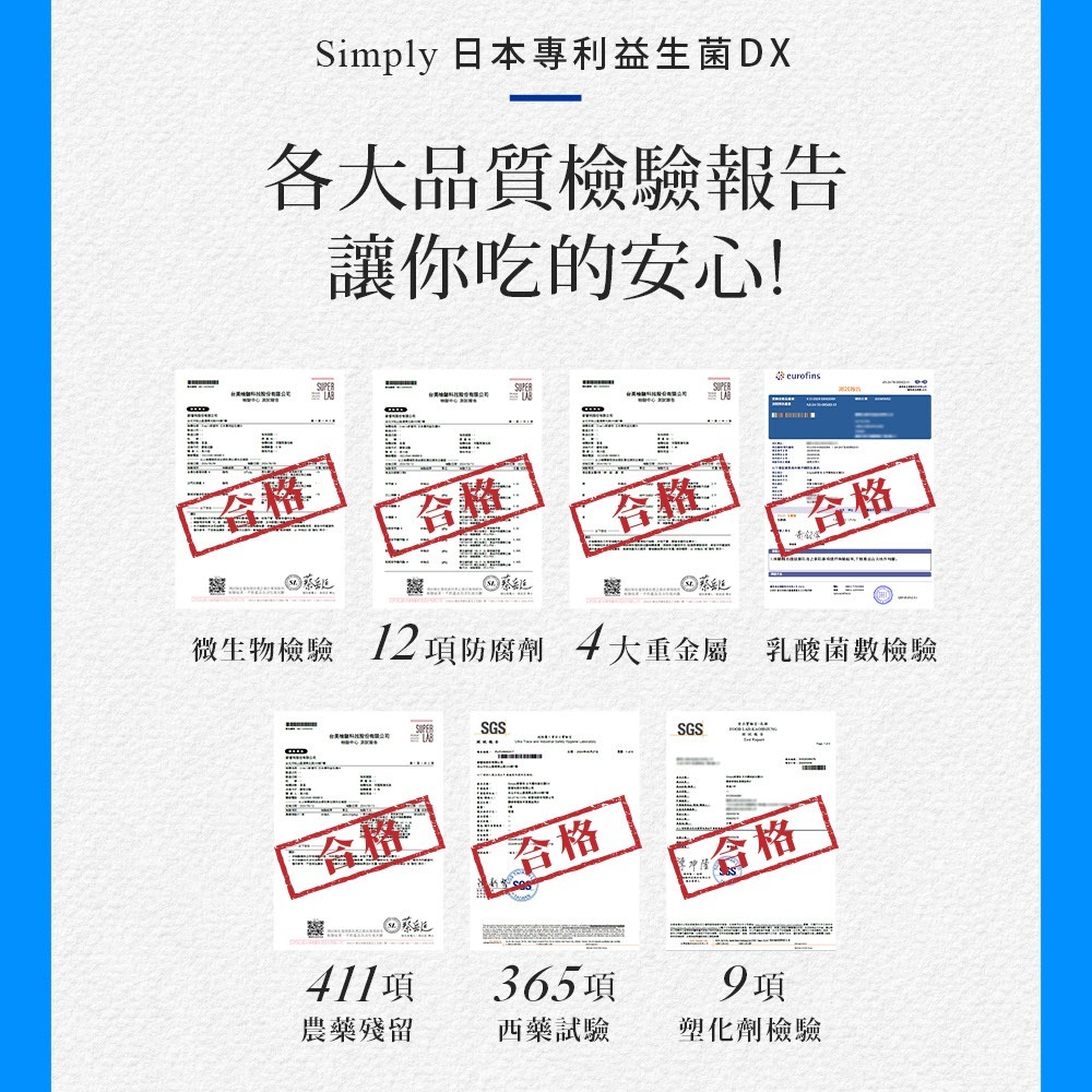 Simply 新普利 日本專利益生菌DX 30包/盒_效期2026.03.14-細節圖10