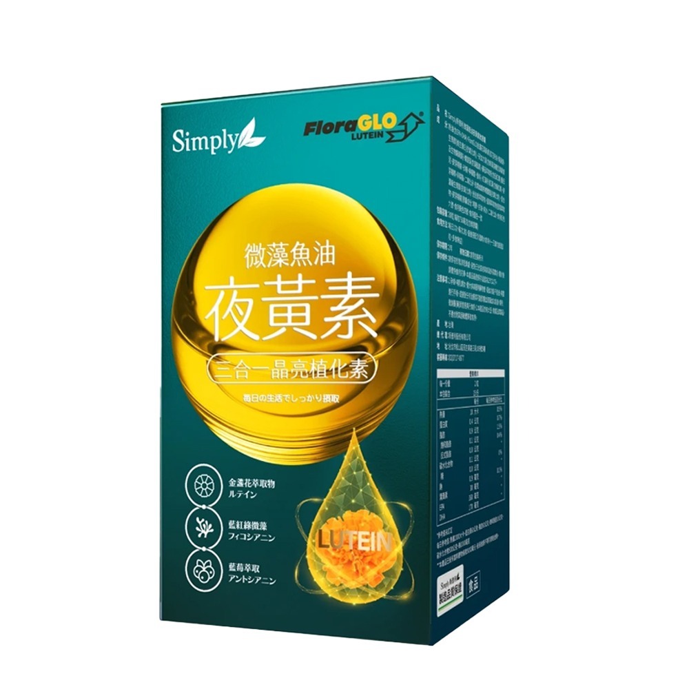 【Simply 新普利】 微藻魚油夜黃素軟膠囊 (30顆/盒)-細節圖2