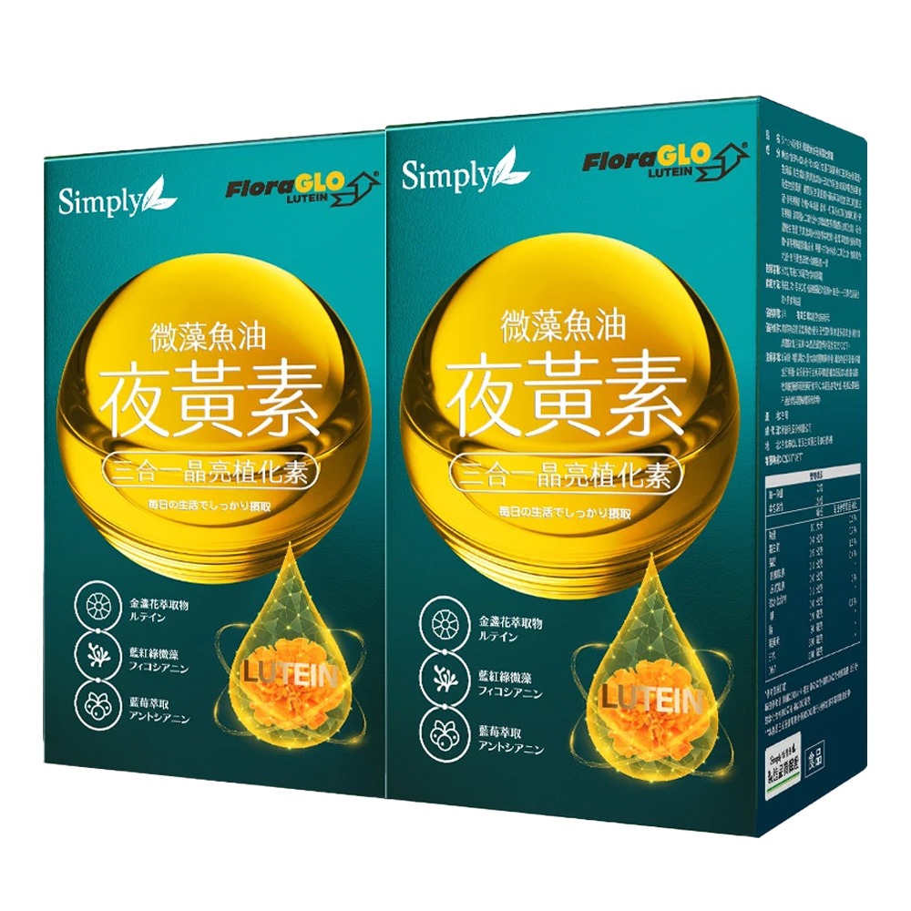 【Simply 新普利】 微藻魚油夜黃素軟膠囊 (30顆/盒)-規格圖8