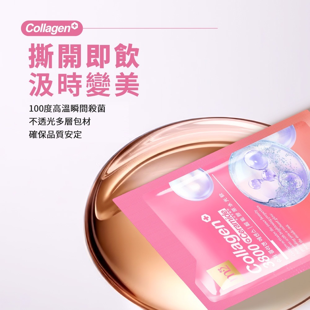 【效期良品出清2026.04.14 】m2 美度 超能水光膠原x3盒組 (8包入/盒)-細節圖4