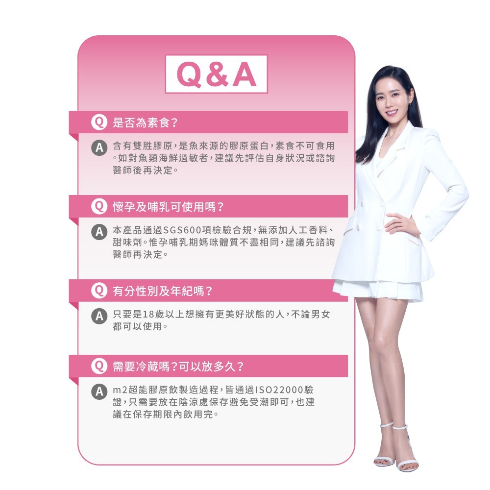 【效期良品出清2026.04.14 】m2 美度 超能水光膠原x3盒組 (8包入/盒)-細節圖5