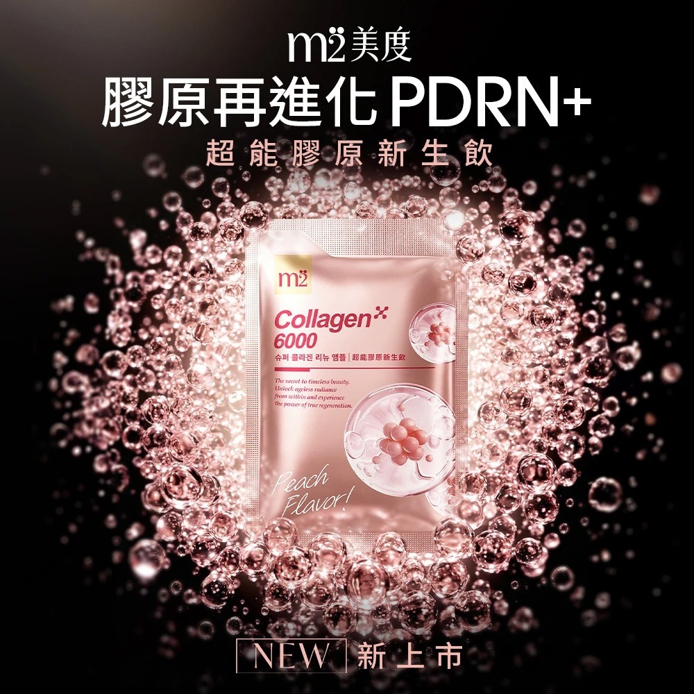 【韓國保養雙星組】m2美度xLUDEYA 超能膠原新生飲 8入/盒+蜂王玫瑰微泌新生精華 12ml-細節圖2