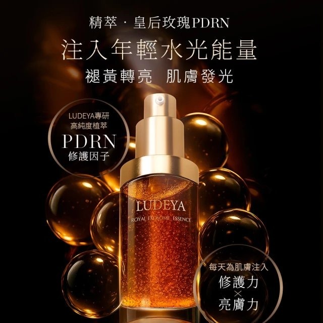 【韓國保養雙星組】m2美度xLUDEYA 超能膠原新生飲 8入/盒+蜂王玫瑰微泌新生精華 12ml-細節圖8