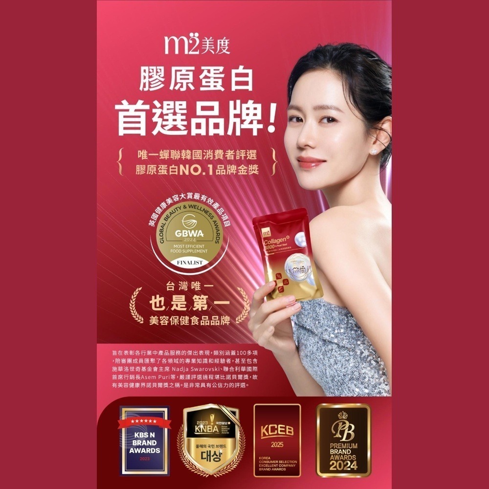 限時搶購【m2 美度】珍珠燕窩膠原飲(8入/盒)x2-細節圖2