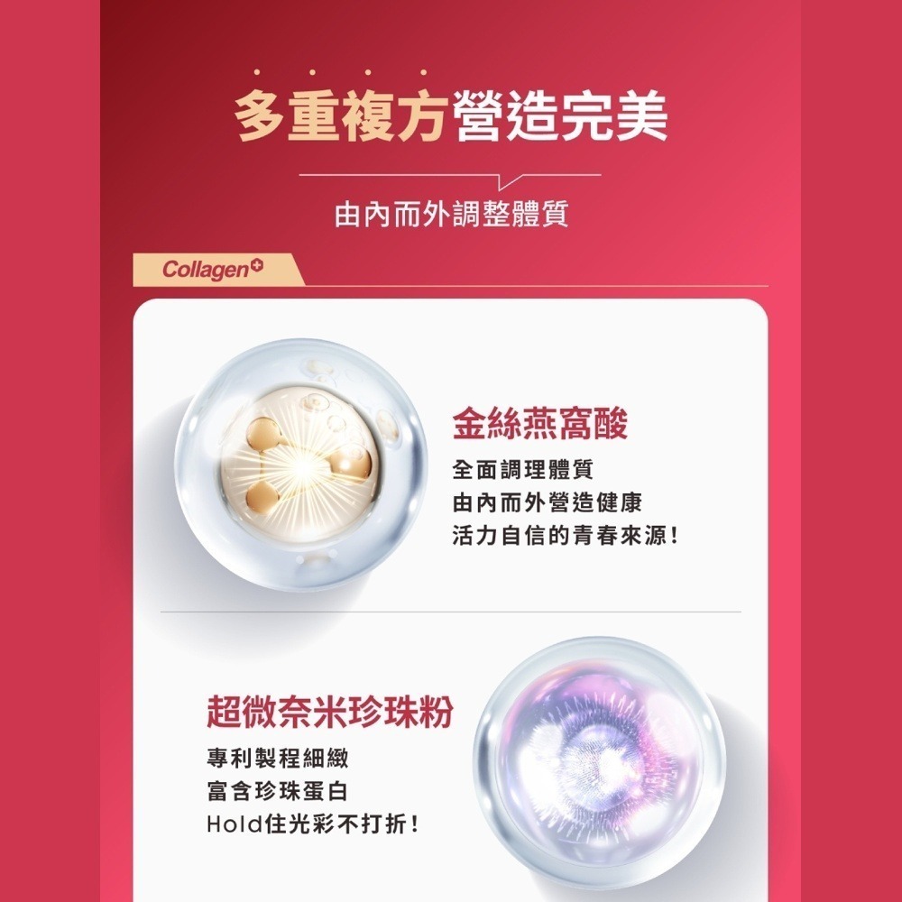 限時搶購【m2 美度】珍珠燕窩膠原飲(8入/盒)x2-細節圖5