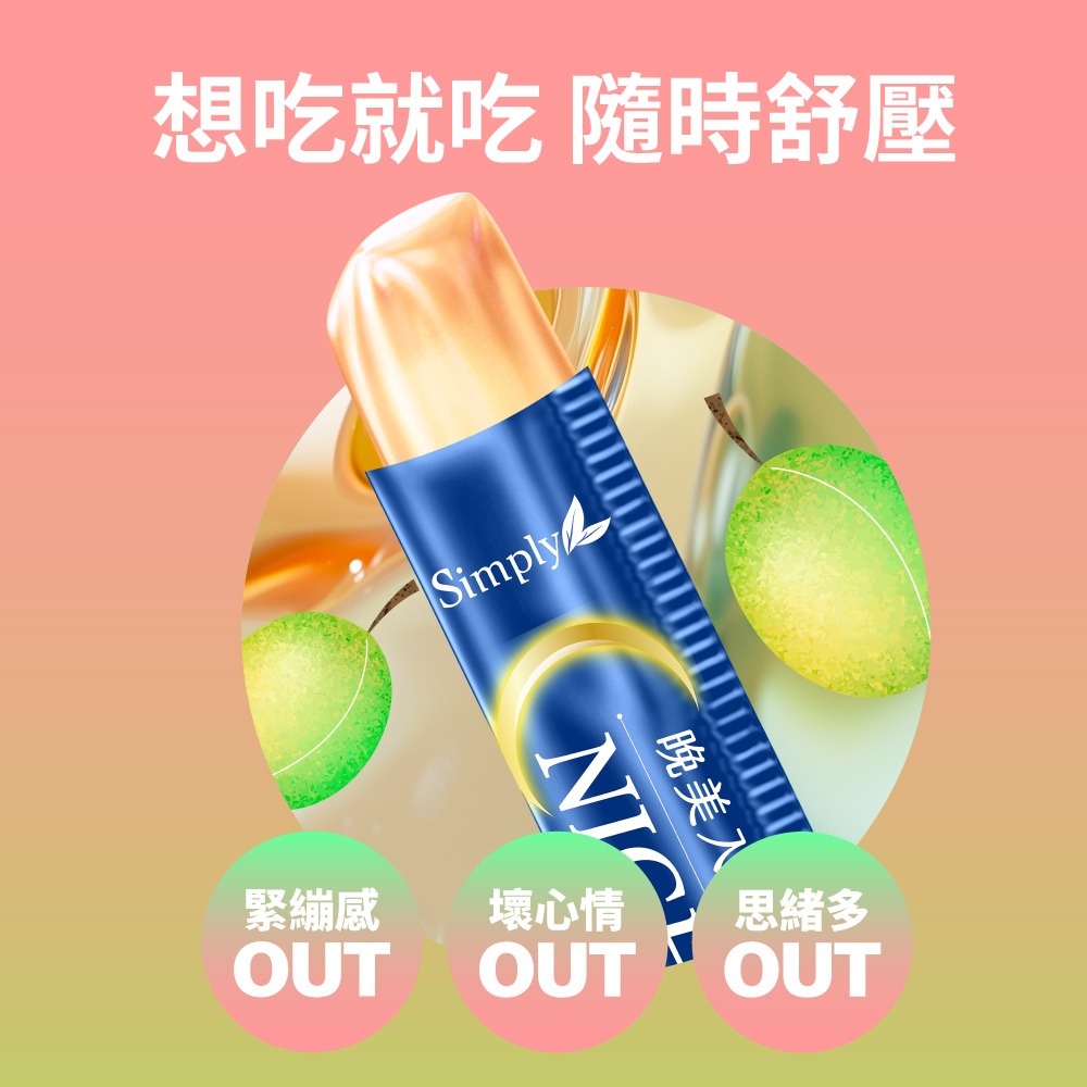 【Simply 新普利】 晚美入睡夜酵凍 50入/盒-細節圖4