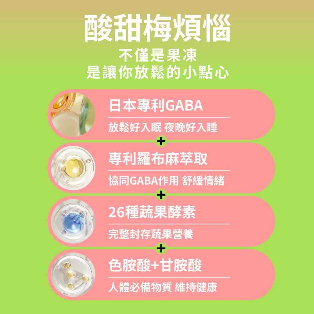 【Simply 新普利】 晚美入睡夜酵凍 50入/盒-細節圖5