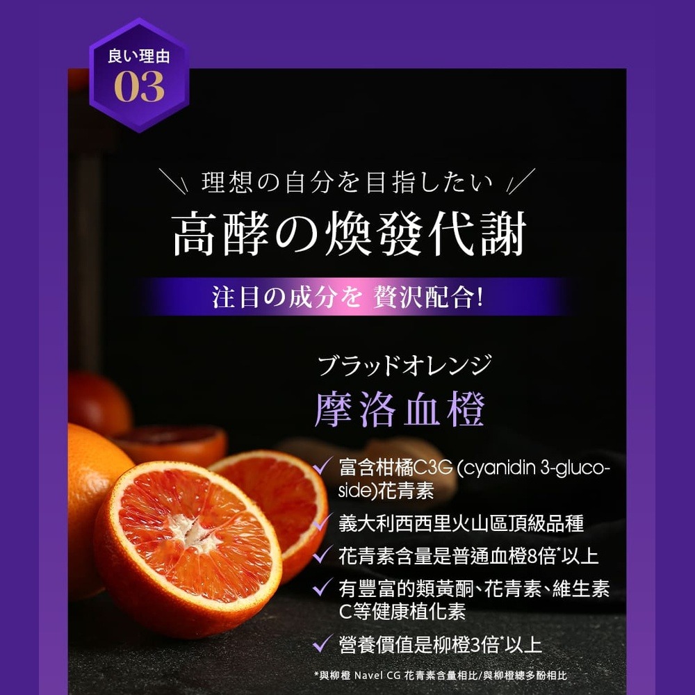 【Simply 新普利】 超濃代謝夜酵素粉EX(15入/盒)-細節圖5