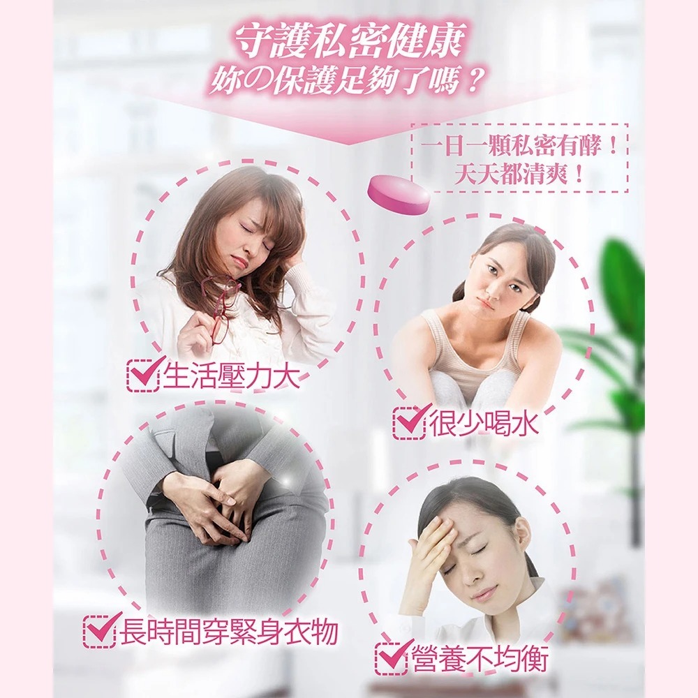 【Simply 新普利】 私密有效蔓越莓C錠PLUS 30入/盒-細節圖3