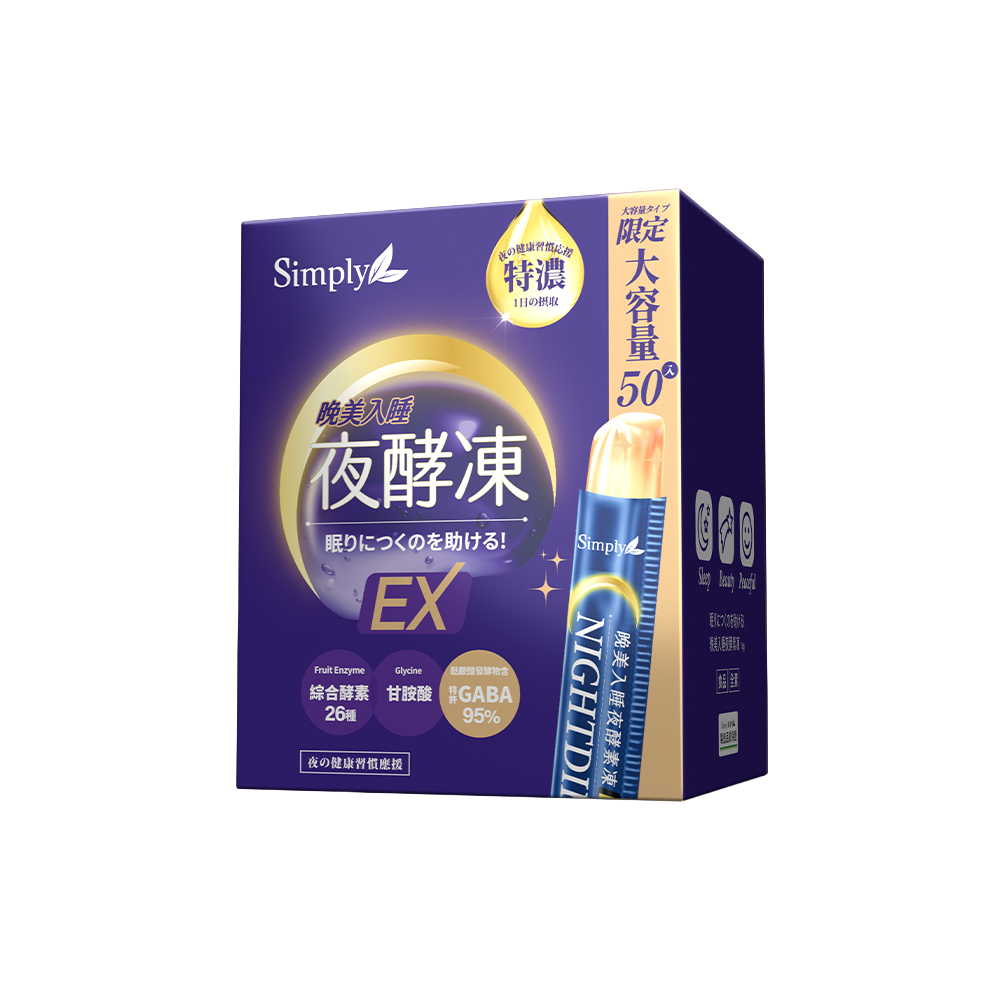【Simply 新普利】 晚美入睡夜酵凍 (50入/盒)-細節圖2