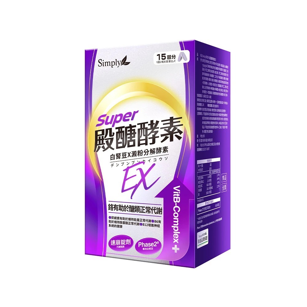 Simply 新普利殿醣酵素錠EX30錠/盒(超越苦瓜.白腎豆.桑葉.紅椿植萃)